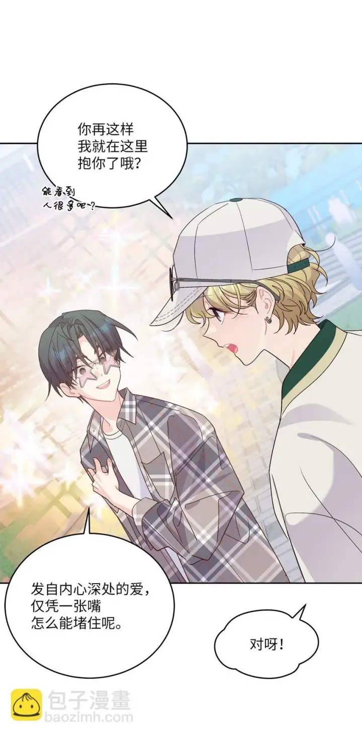 漫画《Merry Marbling 云石般的我们》64 喜欢你的原因第11张图
