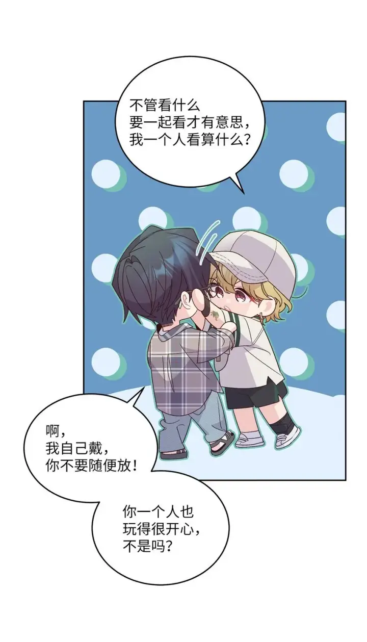 漫画《Merry Marbling 云石般的我们》64 喜欢你的原因第12张图