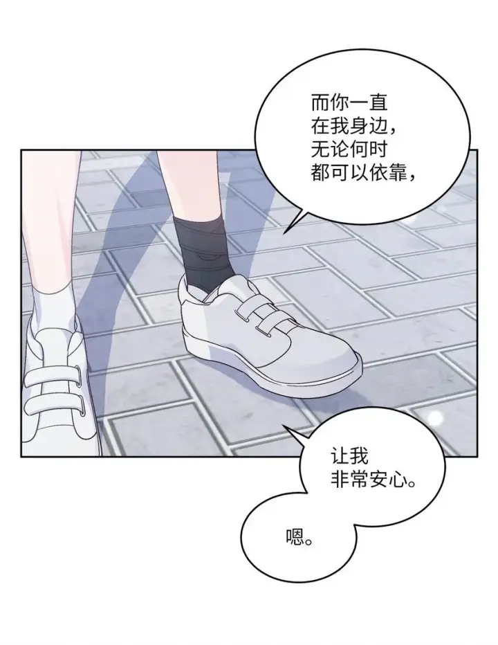 漫画《Merry Marbling 云石般的我们》64 喜欢你的原因第17张图