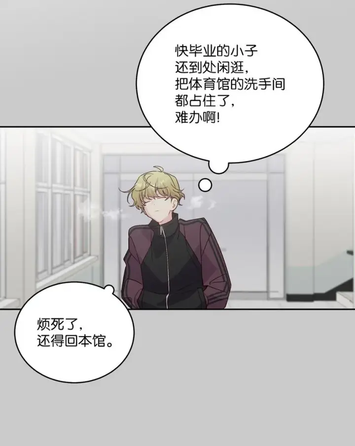 漫画《Merry Marbling 云石般的我们》64 喜欢你的原因第23张图