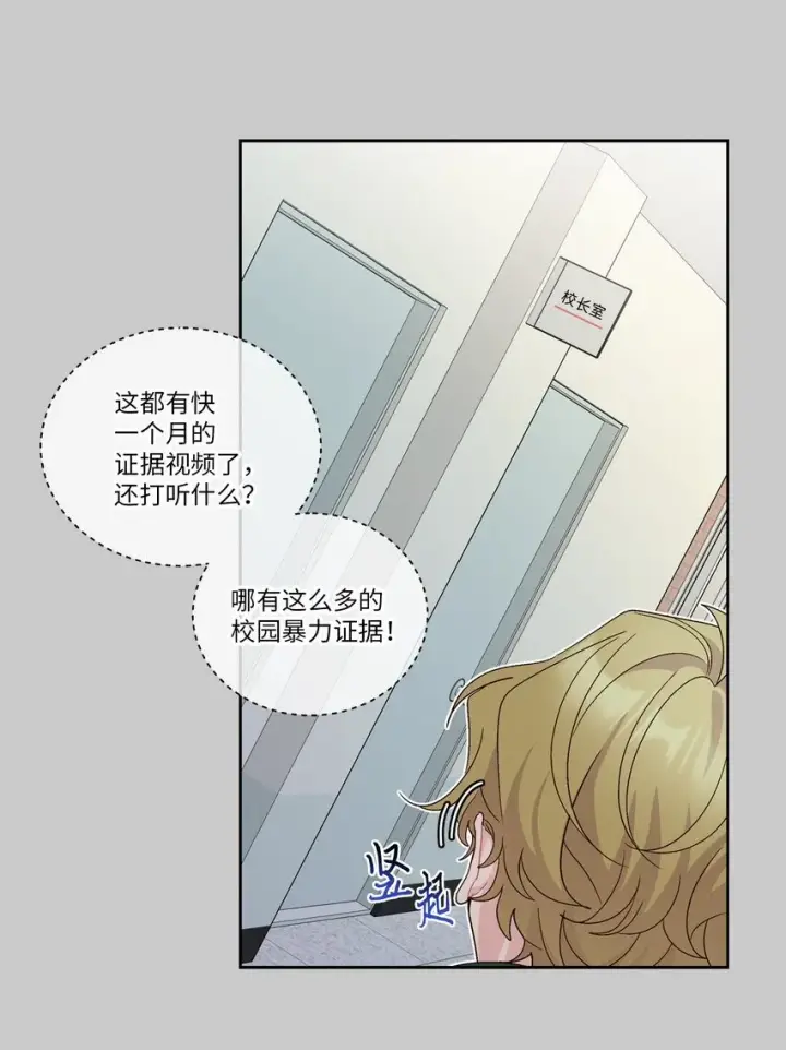 漫画《Merry Marbling 云石般的我们》64 喜欢你的原因第24张图