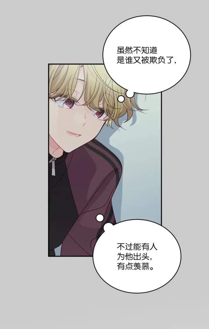 漫画《Merry Marbling 云石般的我们》64 喜欢你的原因第26张图