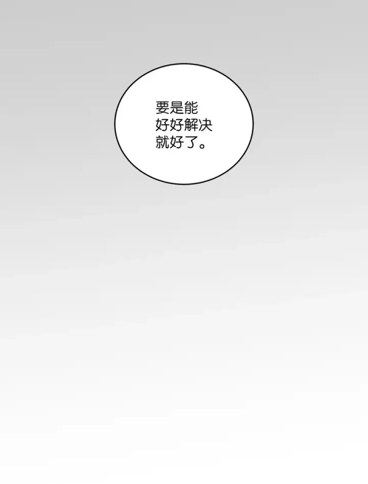 漫画《Merry Marbling 云石般的我们》64 喜欢你的原因第27张图