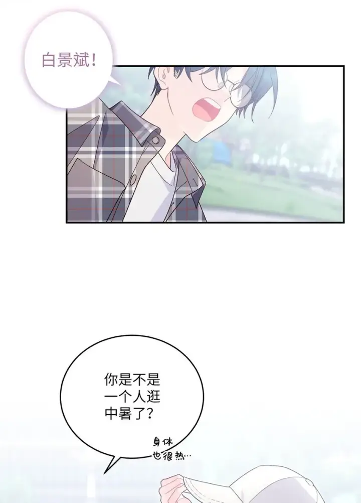 漫画《Merry Marbling 云石般的我们》64 喜欢你的原因第28张图