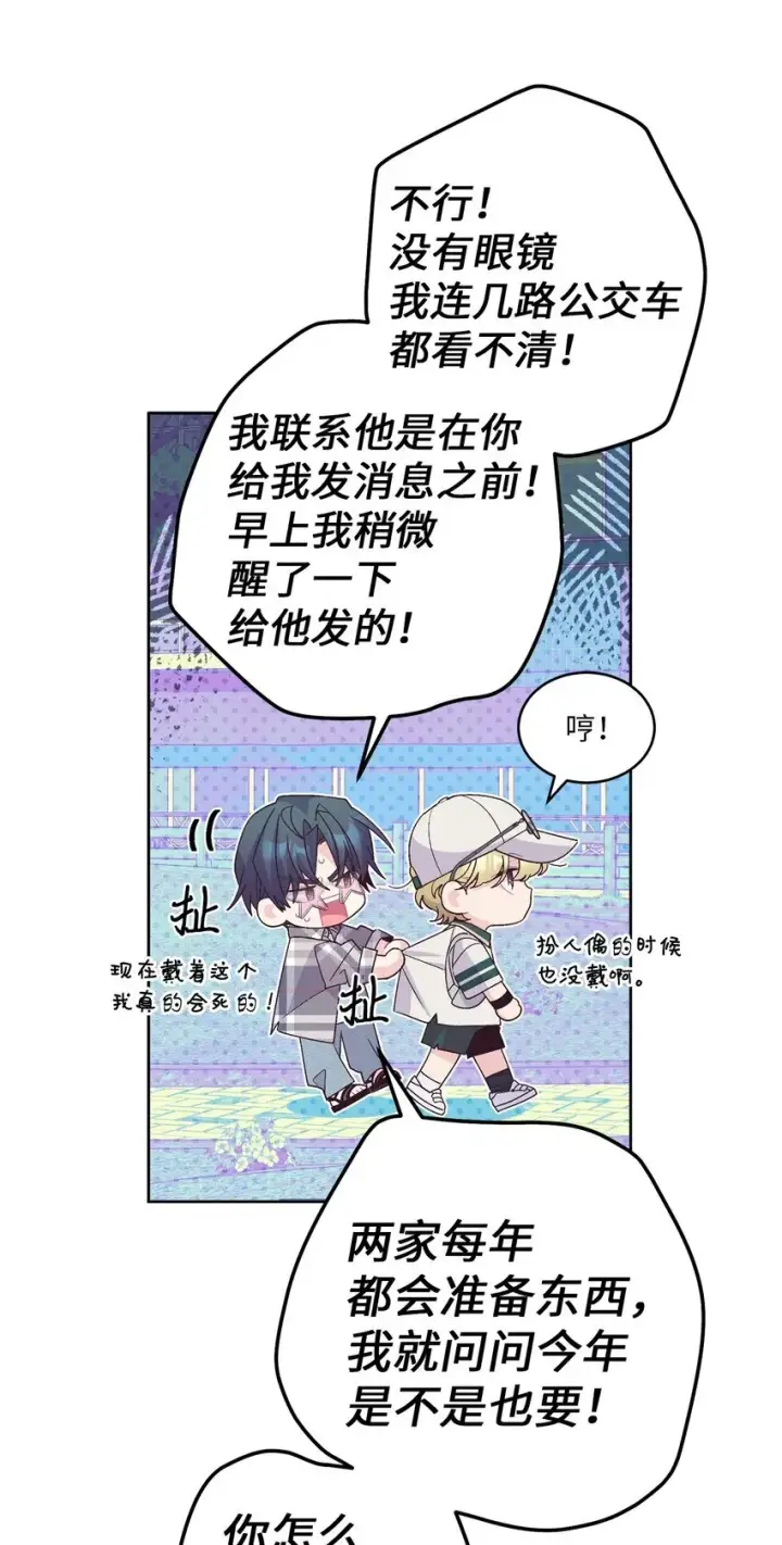 漫画《Merry Marbling 云石般的我们》64 喜欢你的原因第3张图