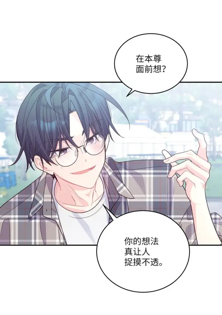 漫画《Merry Marbling 云石般的我们》64 喜欢你的原因第31张图