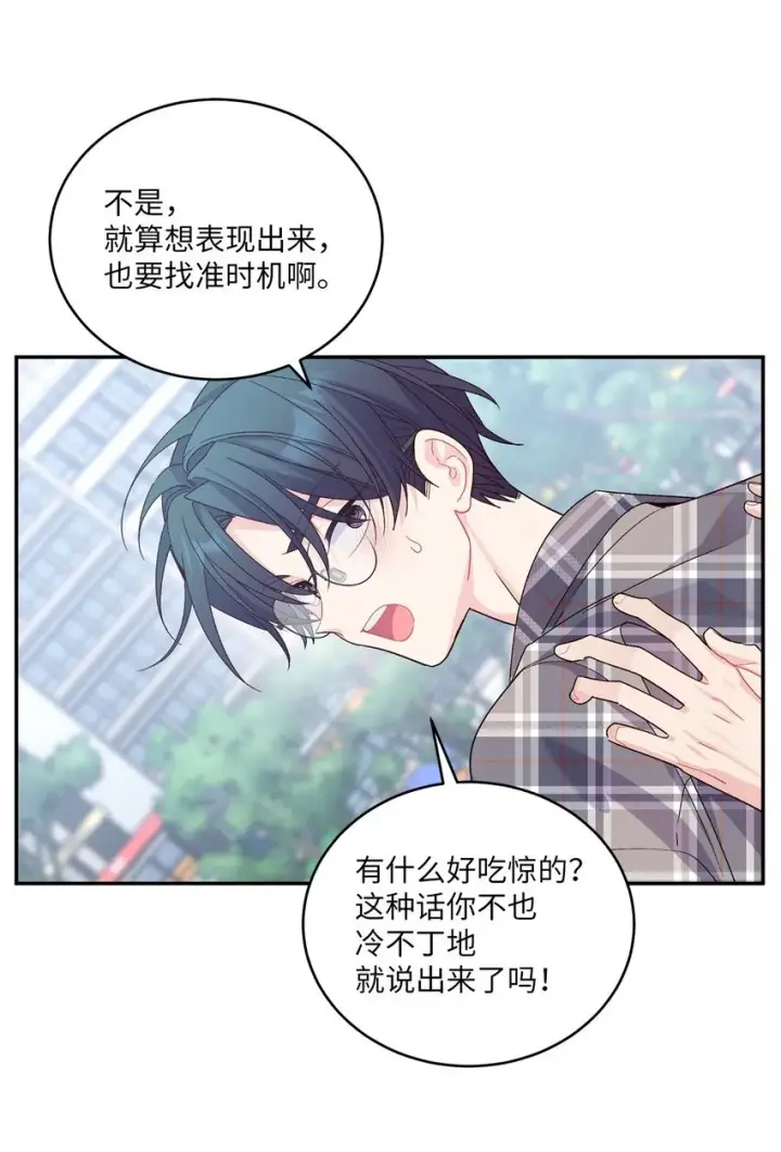 漫画《Merry Marbling 云石般的我们》64 喜欢你的原因第33张图