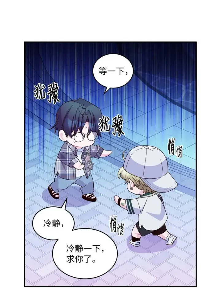 漫画《Merry Marbling 云石般的我们》64 喜欢你的原因第35张图