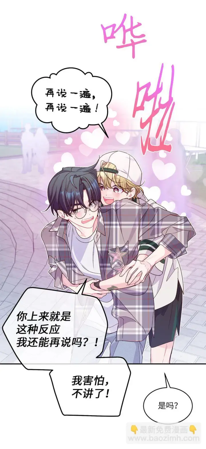 漫画《Merry Marbling 云石般的我们》64 喜欢你的原因第36张图