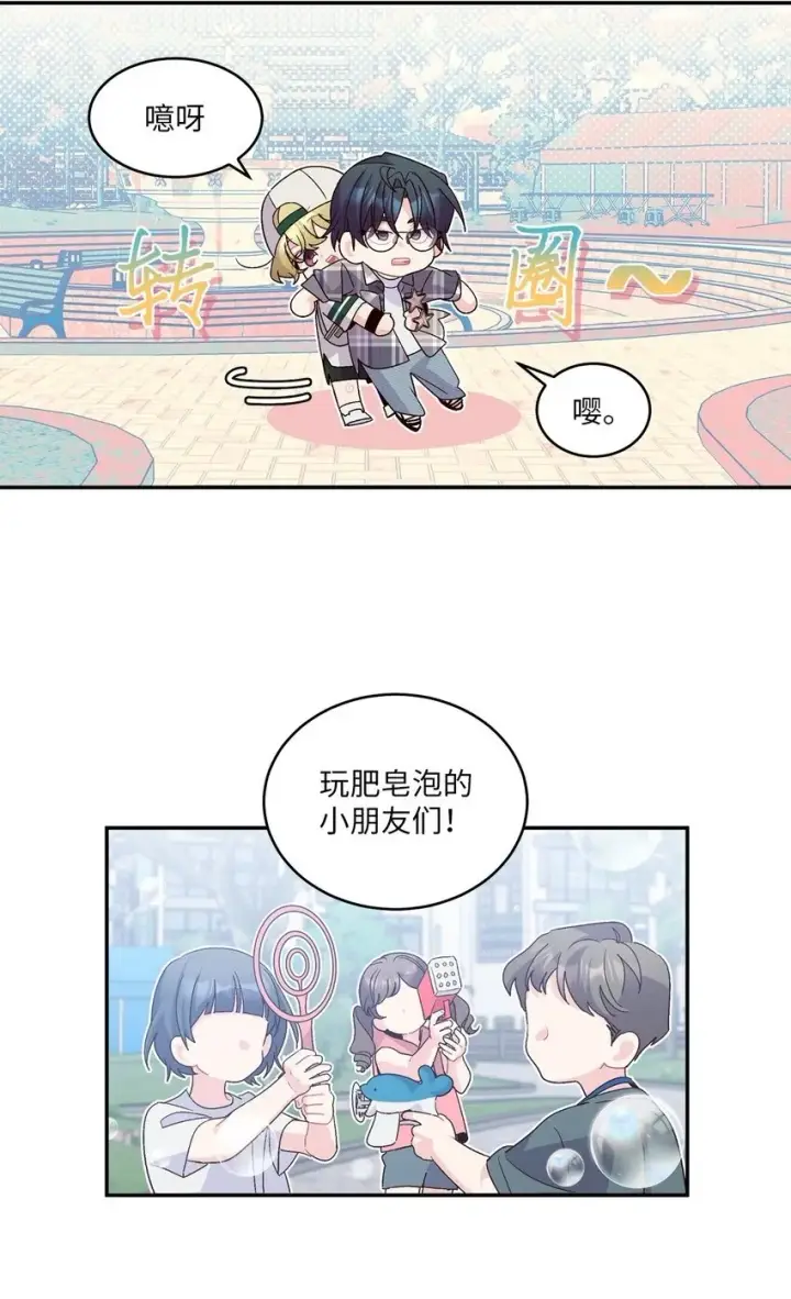 漫画《Merry Marbling 云石般的我们》64 喜欢你的原因第37张图