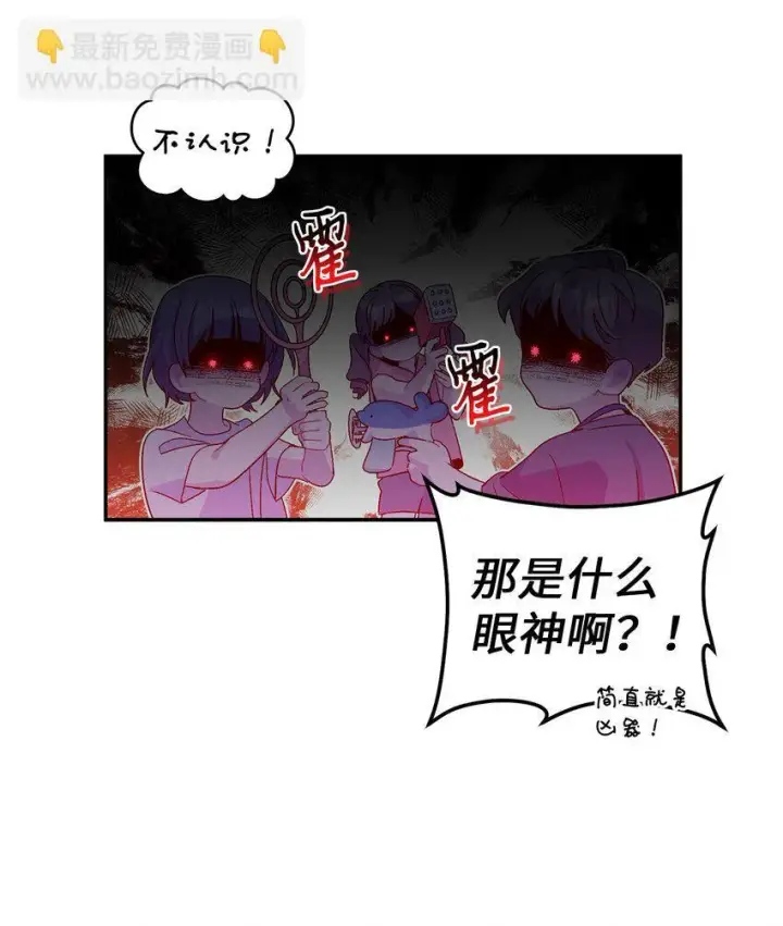 漫画《Merry Marbling 云石般的我们》64 喜欢你的原因第39张图