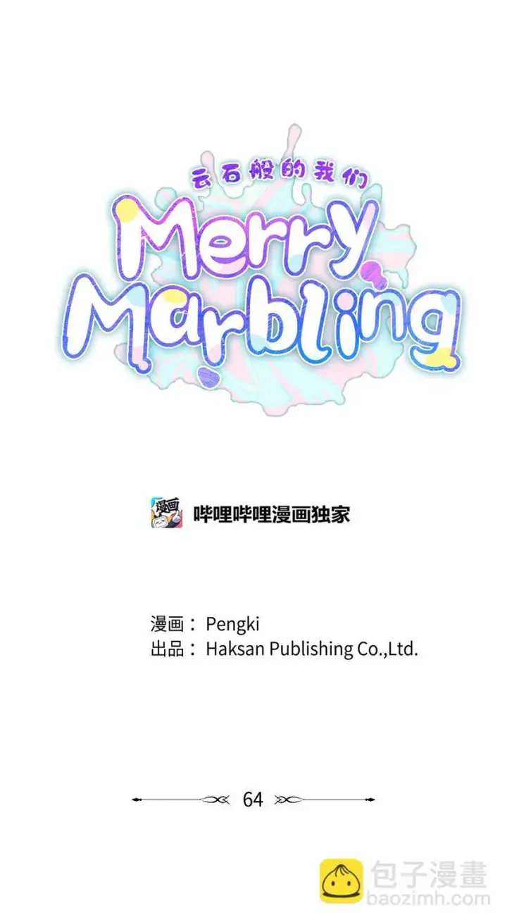 漫画《Merry Marbling 云石般的我们》64 喜欢你的原因第41张图