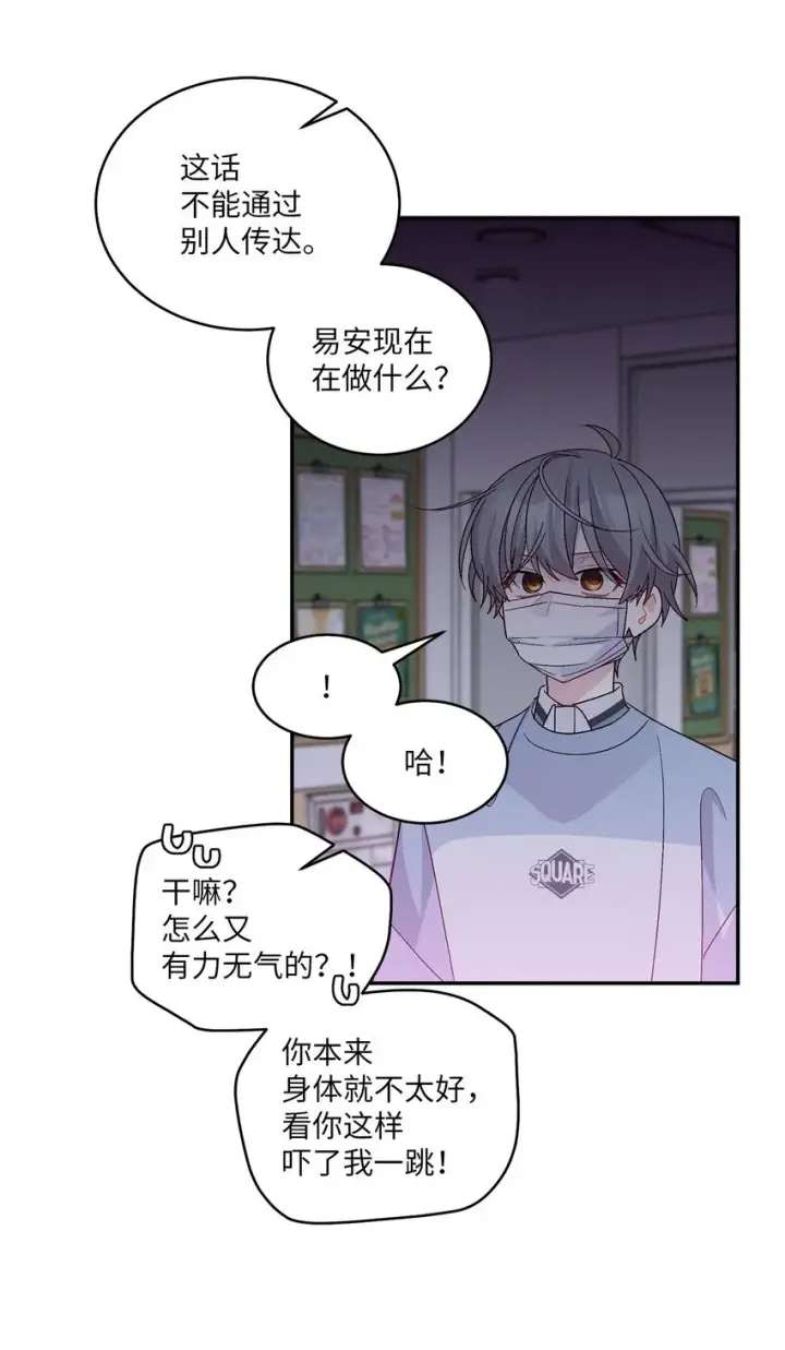 漫画《Merry Marbling 云石般的我们》64 喜欢你的原因第46张图