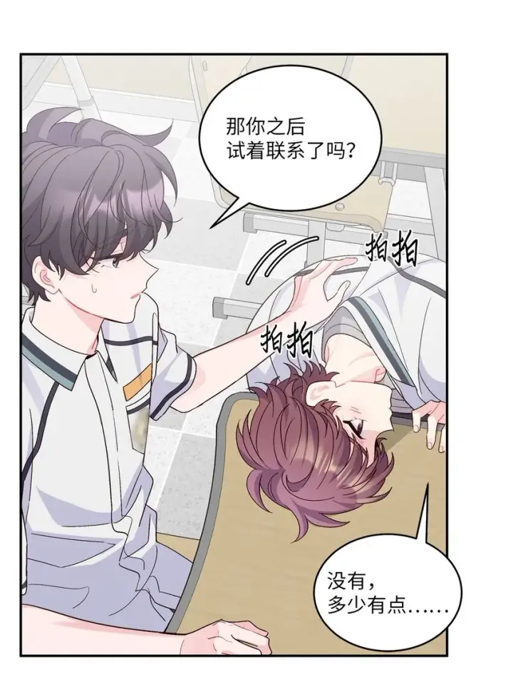 漫画《Merry Marbling 云石般的我们》64 喜欢你的原因第49张图