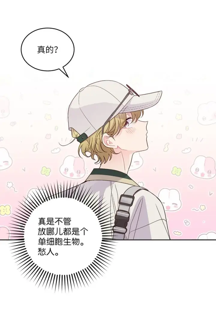 漫画《Merry Marbling 云石般的我们》64 喜欢你的原因第5张图