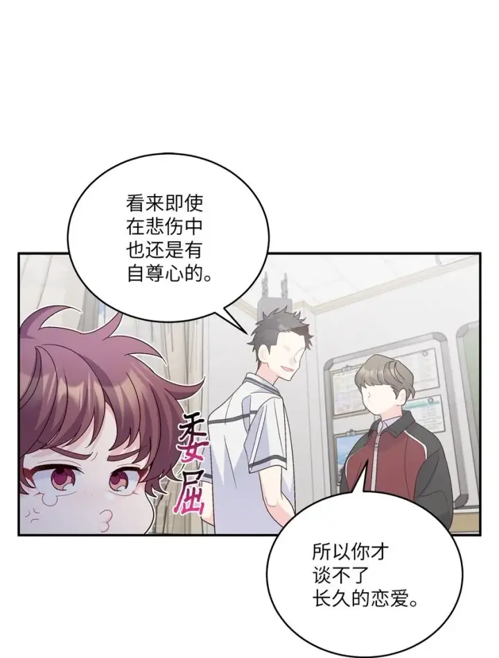 漫画《Merry Marbling 云石般的我们》64 喜欢你的原因第50张图