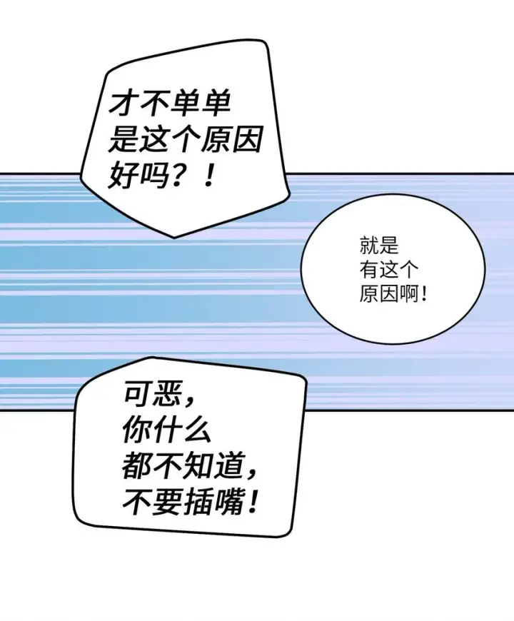 漫画《Merry Marbling 云石般的我们》64 喜欢你的原因第51张图