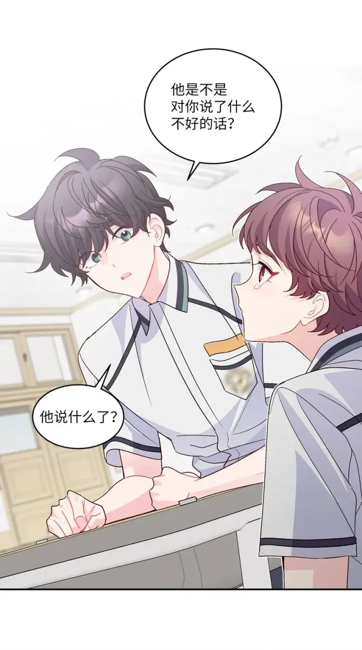 漫画《Merry Marbling 云石般的我们》64 喜欢你的原因第52张图