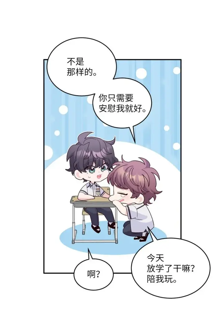 漫画《Merry Marbling 云石般的我们》64 喜欢你的原因第55张图