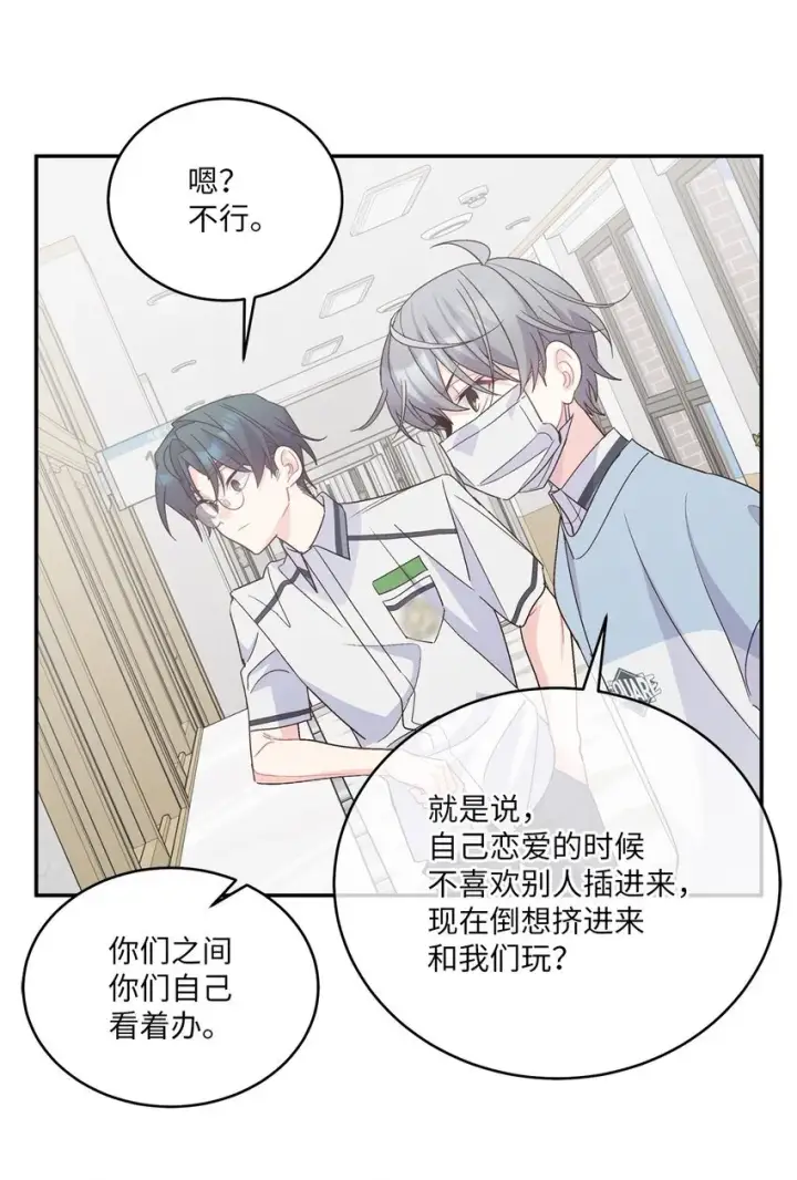 漫画《Merry Marbling 云石般的我们》64 喜欢你的原因第56张图