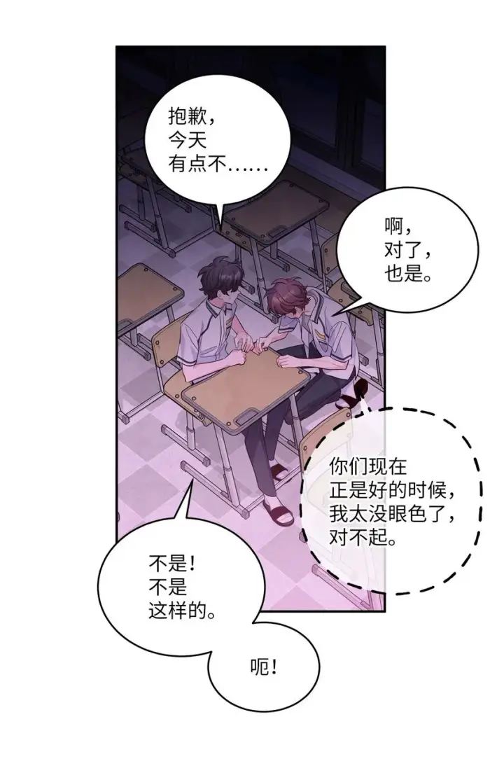 漫画《Merry Marbling 云石般的我们》64 喜欢你的原因第57张图