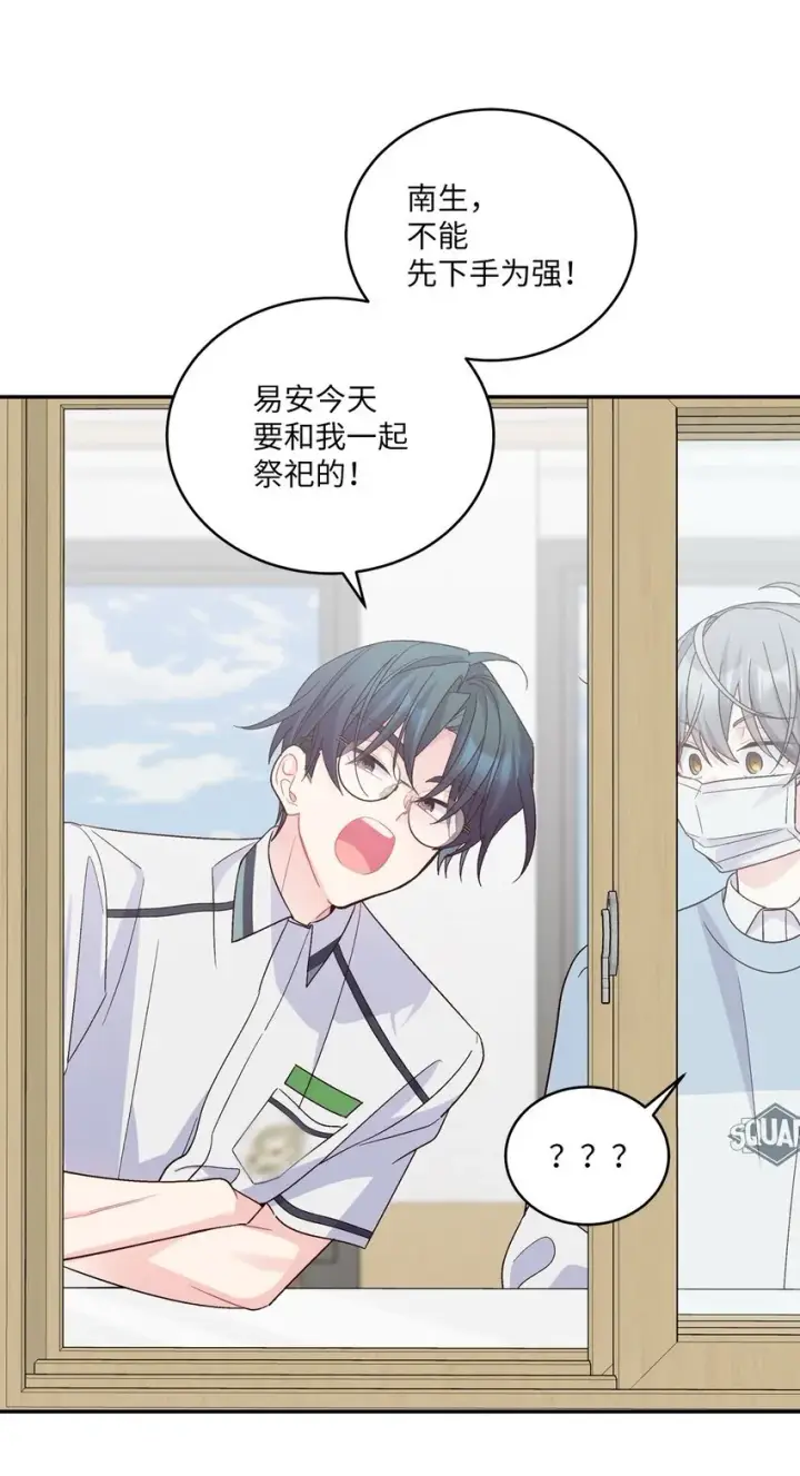 漫画《Merry Marbling 云石般的我们》64 喜欢你的原因第58张图