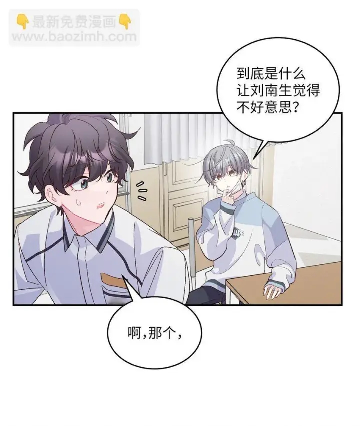 漫画《Merry Marbling 云石般的我们》64 喜欢你的原因第63张图