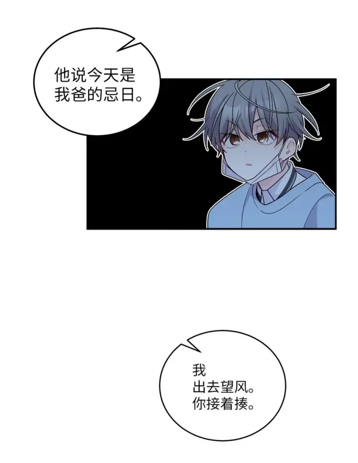 漫画《Merry Marbling 云石般的我们》64 喜欢你的原因第64张图