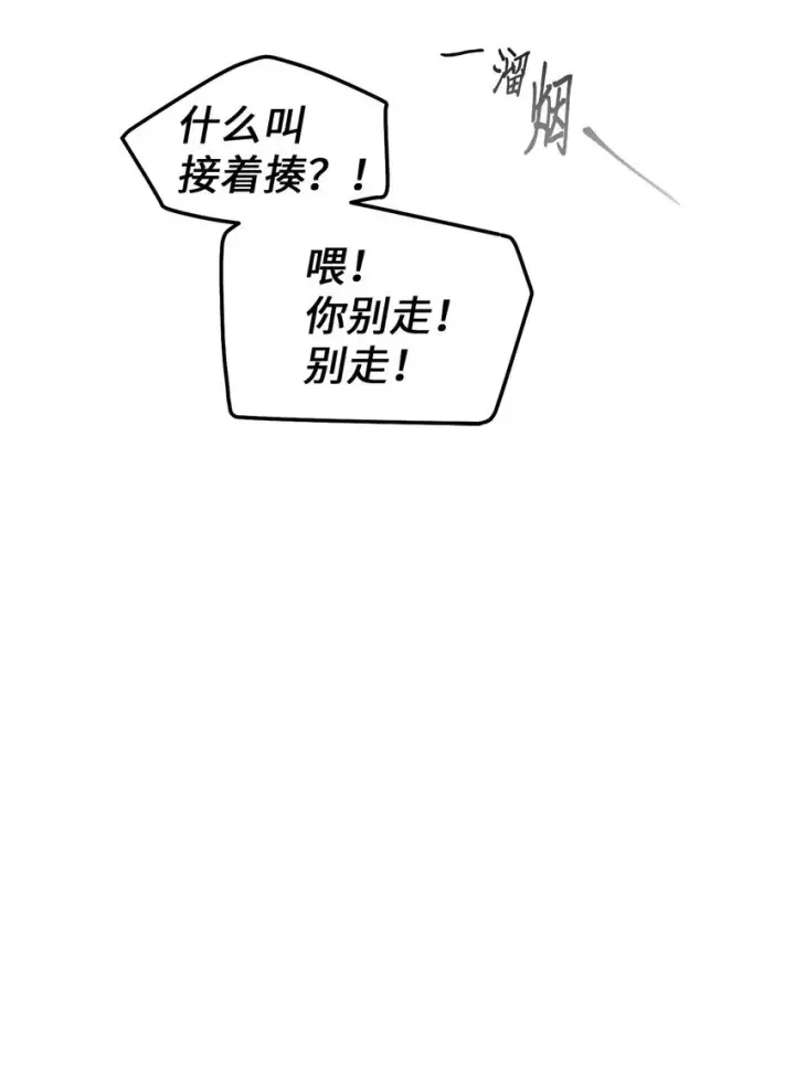 漫画《Merry Marbling 云石般的我们》64 喜欢你的原因第65张图