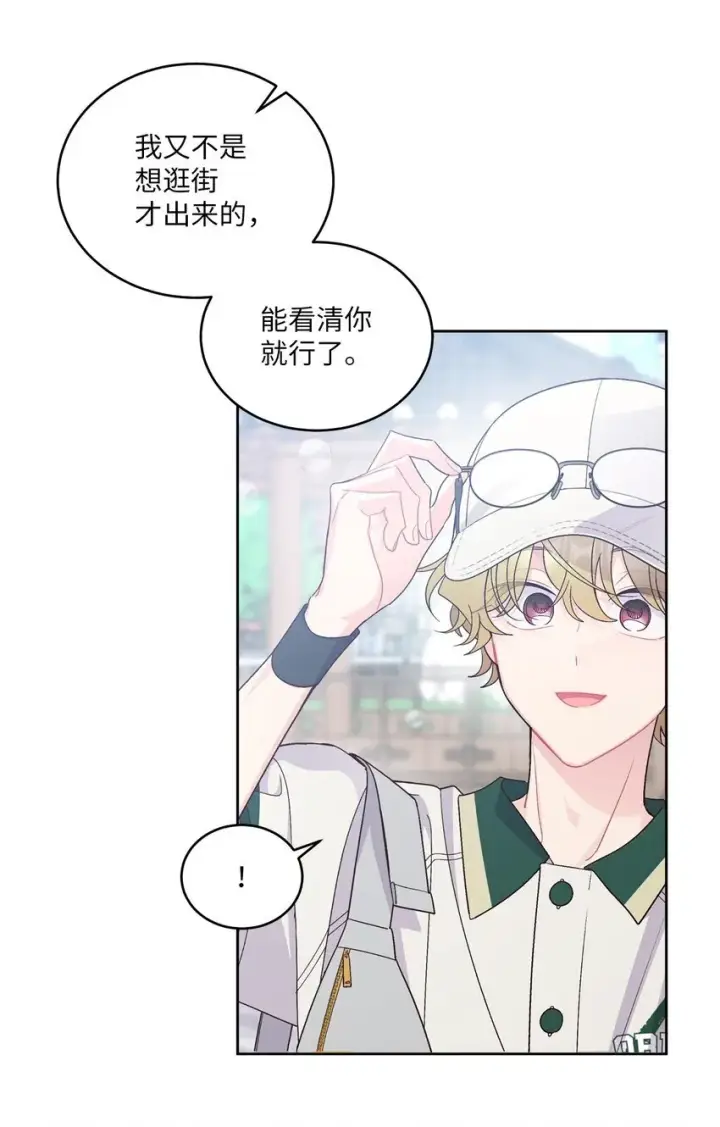 漫画《Merry Marbling 云石般的我们》64 喜欢你的原因第7张图