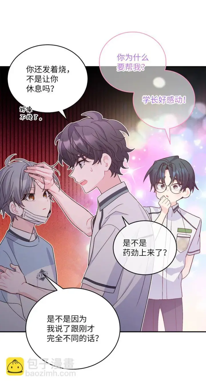 漫画《Merry Marbling 云石般的我们》65 爸爸的忌日第13张图