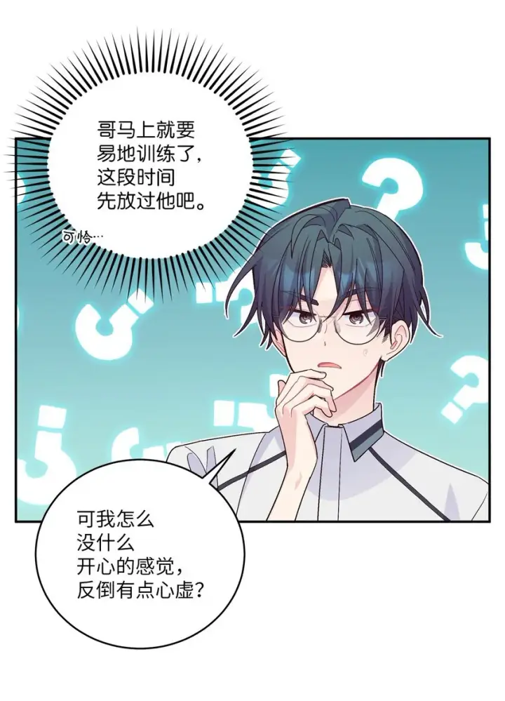 漫画《Merry Marbling 云石般的我们》65 爸爸的忌日第14张图