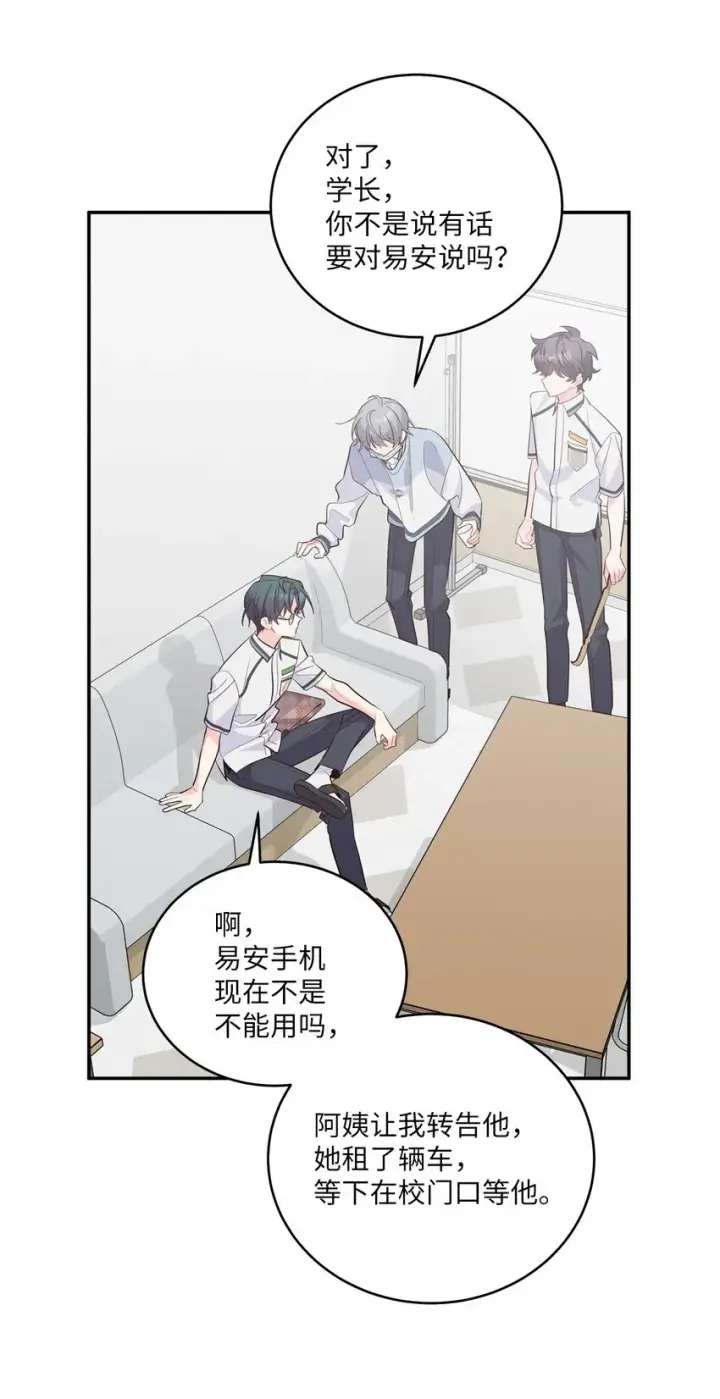 漫画《Merry Marbling 云石般的我们》65 爸爸的忌日第15张图
