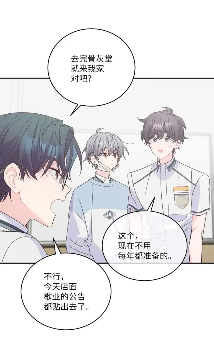 漫画《Merry Marbling 云石般的我们》65 爸爸的忌日第16张图