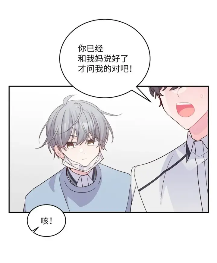漫画《Merry Marbling 云石般的我们》65 爸爸的忌日第17张图
