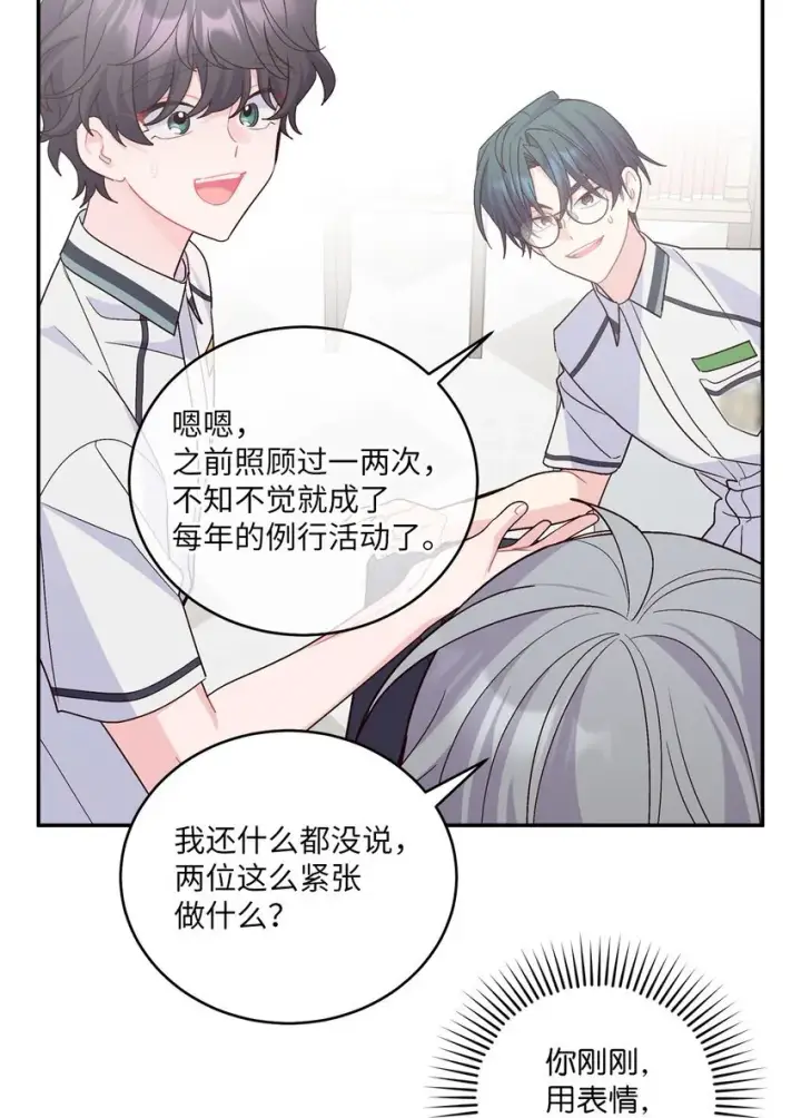 漫画《Merry Marbling 云石般的我们》65 爸爸的忌日第19张图