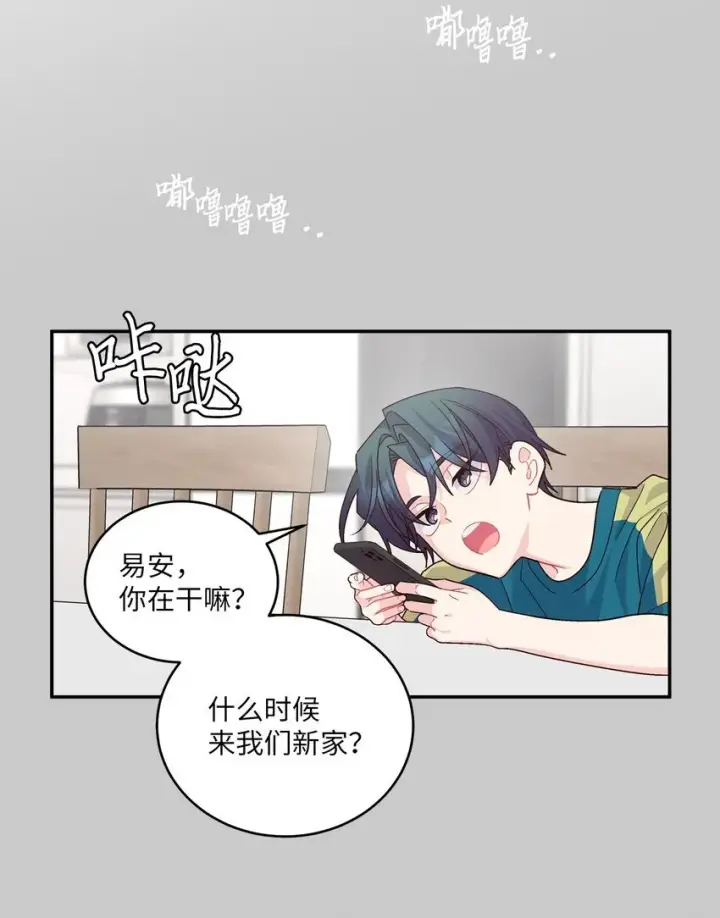 漫画《Merry Marbling 云石般的我们》65 爸爸的忌日第22张图