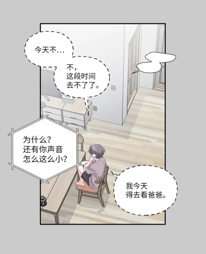 漫画《Merry Marbling 云石般的我们》65 爸爸的忌日第23张图