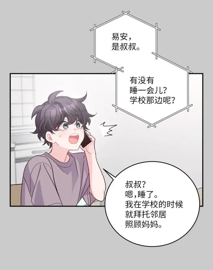 漫画《Merry Marbling 云石般的我们》65 爸爸的忌日第26张图