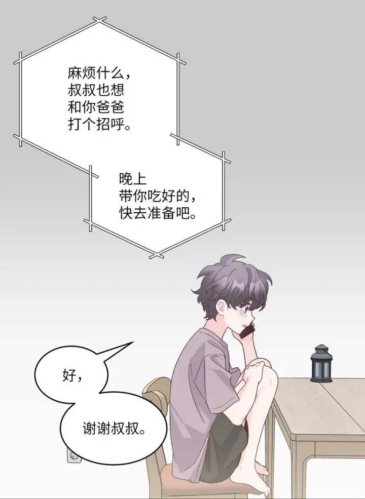 漫画《Merry Marbling 云石般的我们》65 爸爸的忌日第28张图
