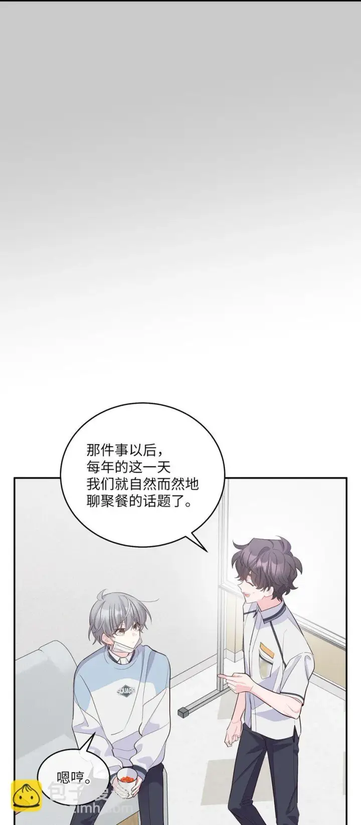 漫画《Merry Marbling 云石般的我们》65 爸爸的忌日第29张图