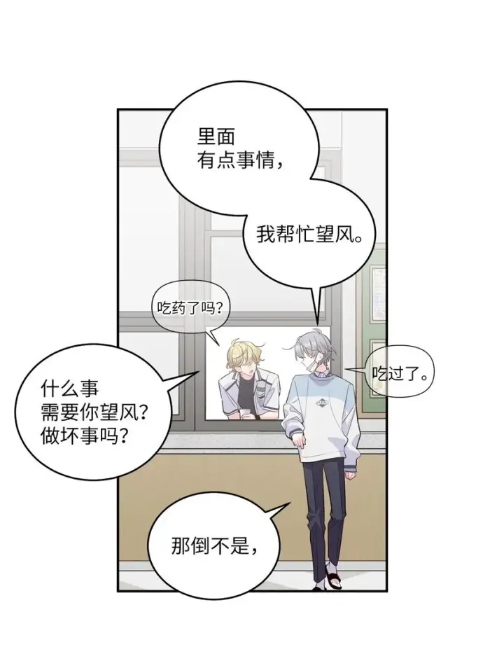 漫画《Merry Marbling 云石般的我们》65 爸爸的忌日第3张图