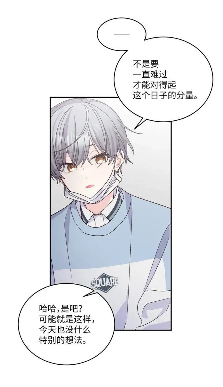 漫画《Merry Marbling 云石般的我们》65 爸爸的忌日第32张图
