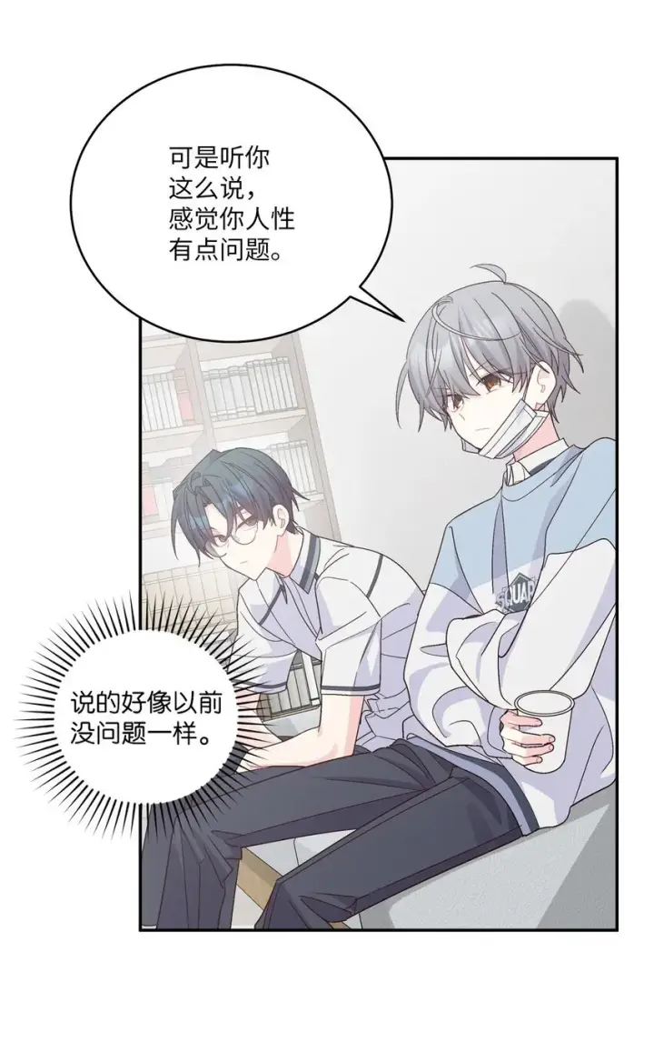 漫画《Merry Marbling 云石般的我们》65 爸爸的忌日第33张图