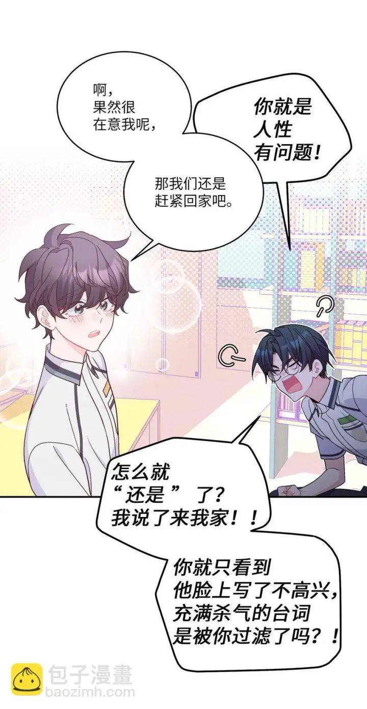 漫画《Merry Marbling 云石般的我们》65 爸爸的忌日第35张图