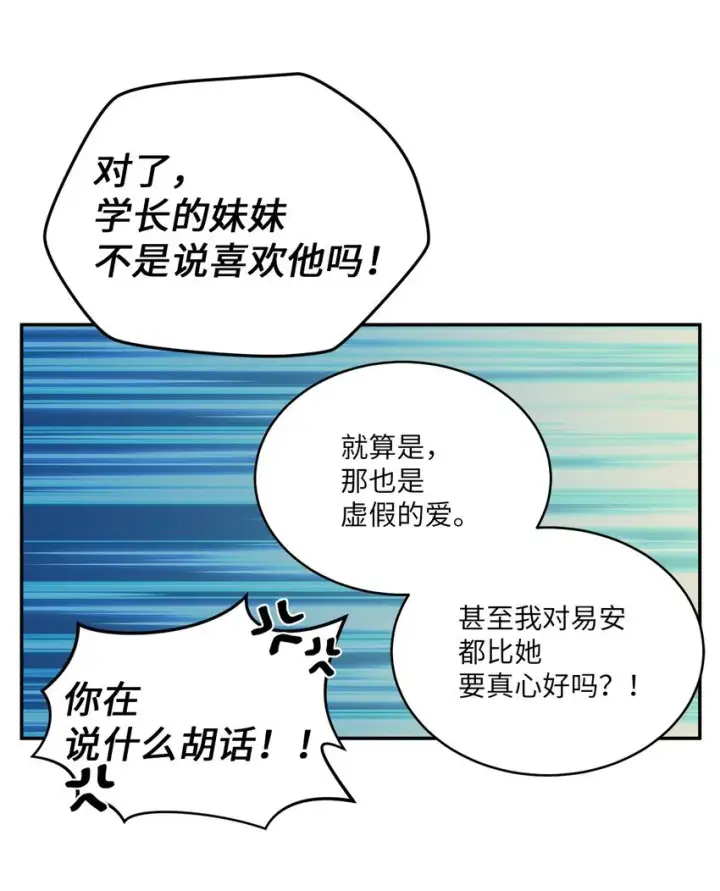 漫画《Merry Marbling 云石般的我们》65 爸爸的忌日第36张图