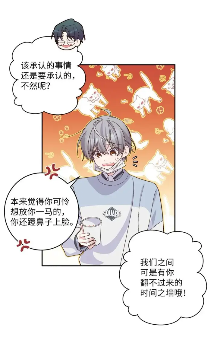 漫画《Merry Marbling 云石般的我们》65 爸爸的忌日第37张图