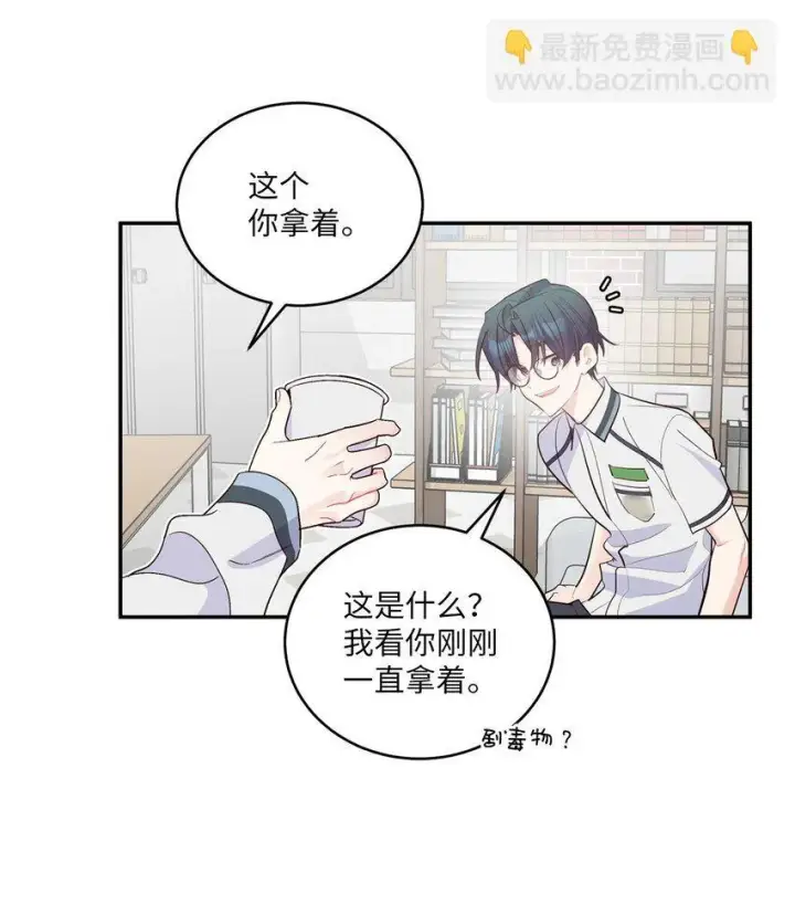 漫画《Merry Marbling 云石般的我们》65 爸爸的忌日第38张图