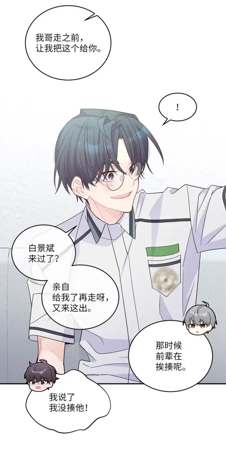 漫画《Merry Marbling 云石般的我们》65 爸爸的忌日第39张图