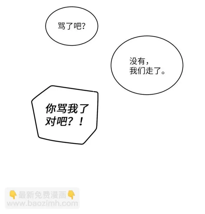 漫画《Merry Marbling 云石般的我们》65 爸爸的忌日第41张图